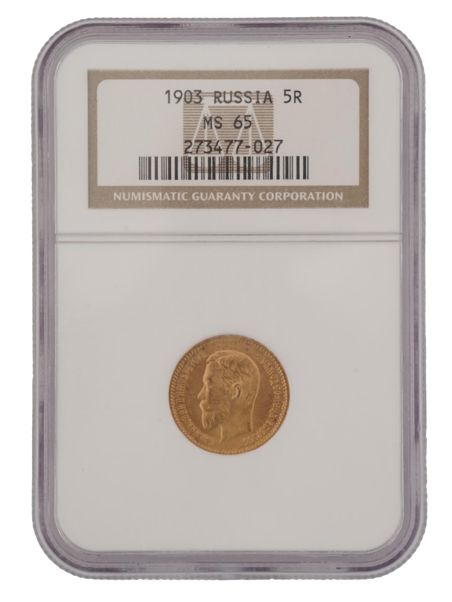 lot-210-russian-empire-nicholas-ii-1903-5-ruble-gold-coin